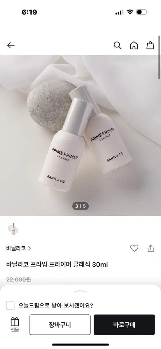 바닐라코 프라임 프라이머 클래식 30ml